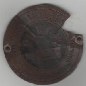 Бирка саламандры найденная.jpg