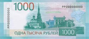 1000 р два.jpg