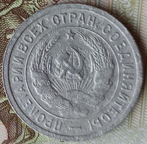 20 коп 1932г. (2).jpg