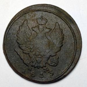 2 копейки 1813 год реверс.jpg