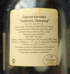 Бутылка Лампочка (5).jpeg