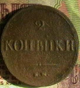 монеты 004.JPG