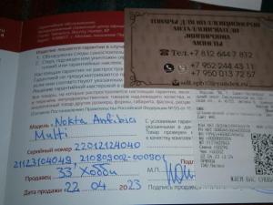 амфибия комплект 007.JPG