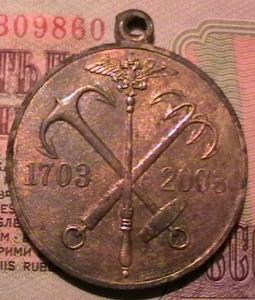 медаль 010.JPG