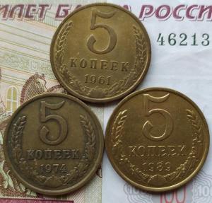5 коп 1961-74-89гг..jpg
