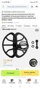 Screenshot_2023-11-13-21-56-34-801_ru.aliexpress.buyer.thumb.jpg.118587a3e8b4eb30f363b81f96d4e67f.jpg