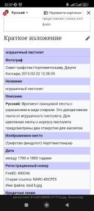 Screenshot_2023-11-17-22-37-39-675_com.yandex.browser.jpg