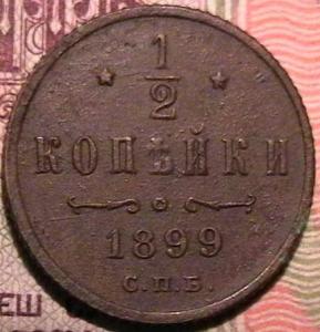 монетос 191.JPG