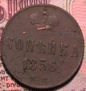 монетос 196.JPG