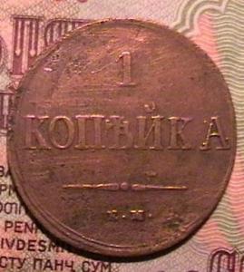 монетос 197.JPG