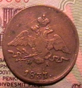 монетос 198.JPG