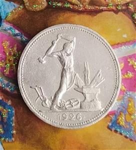 Новогодняя открытка и 50 коп 1926г. ПЛ (2).jpeg