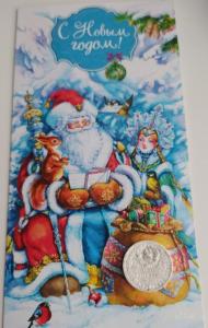 Новогодняя открытка и 50 коп 1926г. ПЛ (3).jpeg