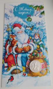 Новогодняя открытка и 50 коп 1926г. ПЛ.jpeg