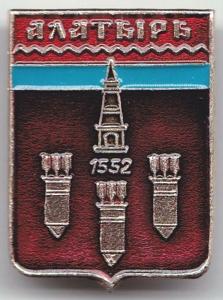 Знак герб г.Алатырь 1552.jpg