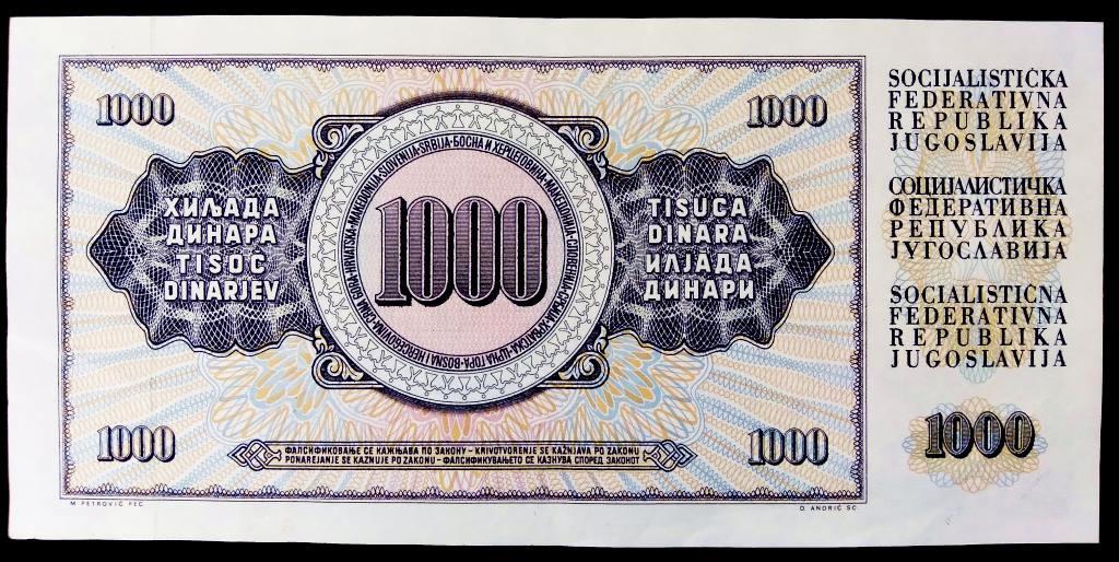 1000 рублей в динары. Югославские банкноты.