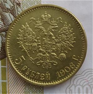 копия 5 рублей 1906г. ЭБ (3).jpeg