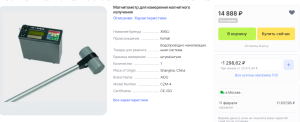 Opera_2024-01-16_012528_aliexpress_ru.thumb.png.57c17faee7626184f4883f0c2b6bef6d.png