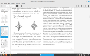 Снимок экрана_2024-01-06_19-45-37.png