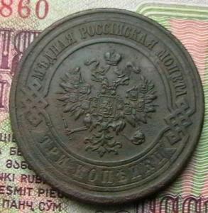 копейки 002.JPG