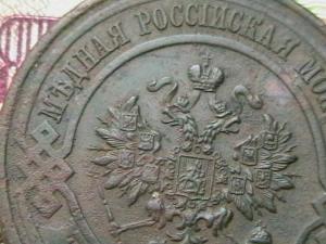 копейки 003.JPG