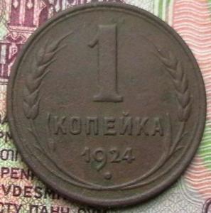 копейки 008.JPG