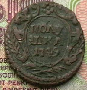 копейки 010.JPG