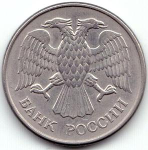 20 руб 1993ммд (2).jpg