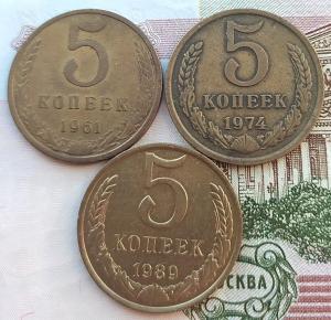 5коп 1961-74-89гг.jpeg
