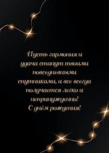 dayname_ru_13195.jpg