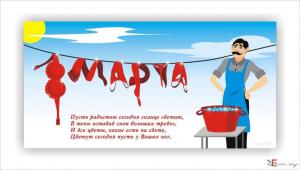 1663162912_16-mykaleidoscope-ru-p-smeshnie-pozdravleniya-s-8-marta-vkontakte-16.jpg