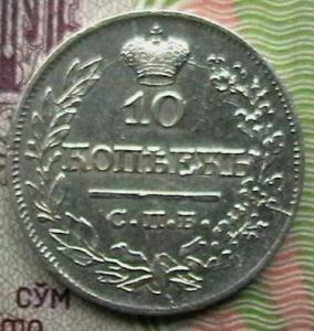 гривенние 21 001.JPG