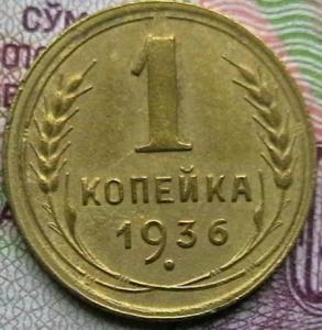 гривенние 21 008.JPG