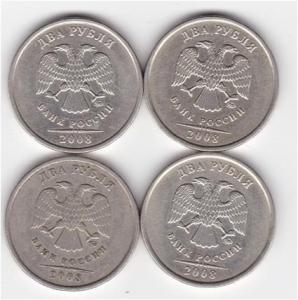 2 руб 2008ммд шт.1.2 по ЮК - 4шт (2).jpeg