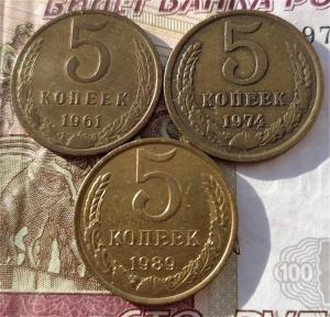 5 коп 1961-74-89гг (3).jpeg