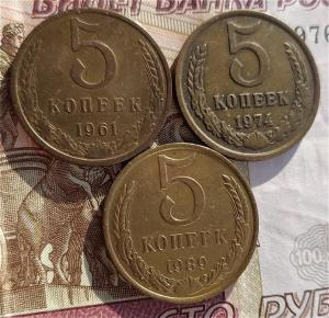 5 коп 1961-74-89гг.jpeg