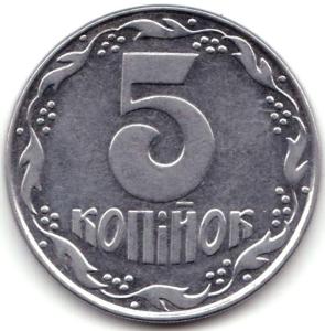 5 коп 1992 шт.1.1 ААм.jpg