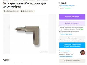 Скриншот 05-04-2024 063459.png