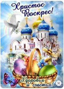 пасха.jpg