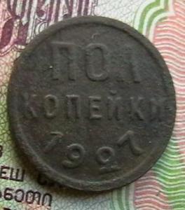 полкоп 003.JPG