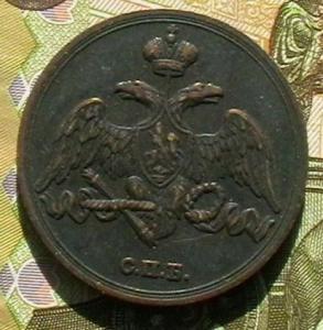 монеты май 011.JPG