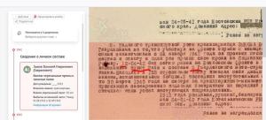 дедушка ранение 12 апреля 1942 года.jpg