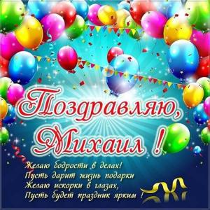 1666249489_18-mykaleidoscope-ru-p-prikolnie-otkritki-s-dnem-rozhdeniya-mikha-18.jpg