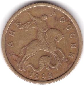 50 коп 1999сп (2).jpg