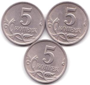 5 коп 2002сп шт.1.4А  по Ю.К. - 3шт.jpg