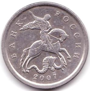 5 коп 2007м шт.1.2Б (2).jpg