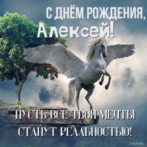 krasivaya-otkrytka-s-dnem-rozhdeniya-aleksej.thumb.jpg.781920ae5b83ada727601d4f505ca8fd.jpg