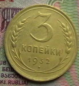 копейки 007.JPG