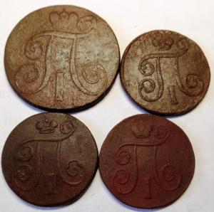 4 монеты Павла I (1).jpg