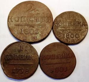 4 монеты Павла I (2).jpg